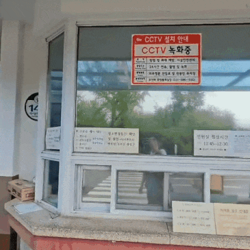 서울 단열필름, 시선 차단 교도소 위병소 소초 시공 후기(용도 맞게 써야 하는 이유) 서울 단열필름, 시선 차단 교도소 위병소 소초 시공 후기(용도 맞게 써야 하는 이유)